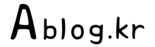 ablog.kr